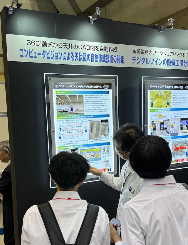 共同研究のポスター